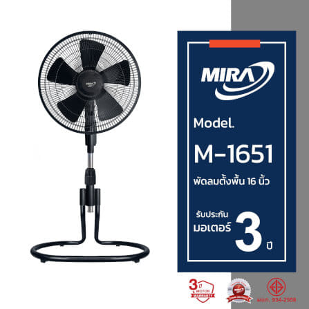 พัดลมตั้งพื้น 16 นิ้ว MIRA M-1651 BLACK_3